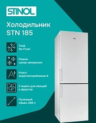 Холодильник Stinol STN 185 2-хкамерн. белый