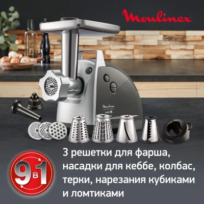 Мясорубка Moulinex ME688832 2200Вт черный