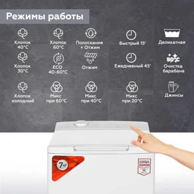 Стиральная машина Kraft KF-UME7202W класс: A+++ загр.вертикальная макс.:7кг белый