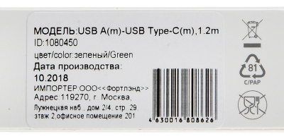 Кабель Digma TYPE-C-1.2M-BRAIDED-GR USB (m)-USB Type-C (m) 1.2м зеленый