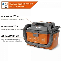 Строительный пылесос Daewoo DAVC 1621Li SET 200Вт (уборка: сухая/сбор воды/выдув) оранжевый