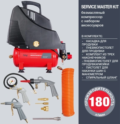 Компрессор поршневой Fubag Service Master Kit безмасляный 180л/мин 6л 1100Вт красный/черный