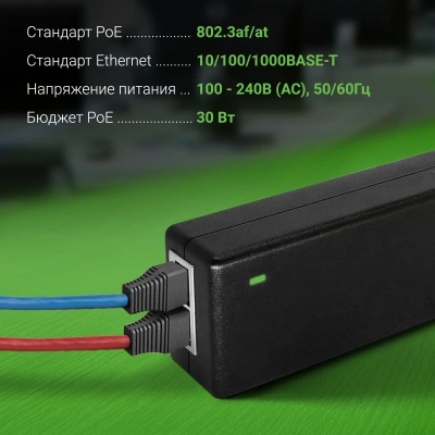 Инжектор PoE Digma DNP30W48GTXP 10/100/1000BASE-T 30Вт 100-240В(АС)