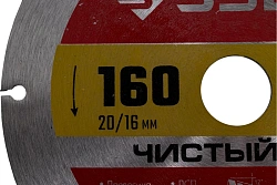 Диск пильный по дер. Зубр 36914-160-20-48_z01 d=160мм d(посад.)=20мм (торцовочные пилы)