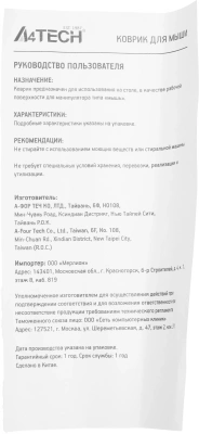 Коврик для мыши A4Tech FStyler FP25 Мини серый/белый 250x200x2мм (FP25 SILVER)