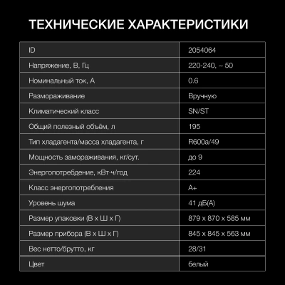 Морозильный ларь Hyundai CH20031 белый