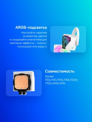 Система водяного охлаждения Deepcool LT360 ARGB Soc-AM5/AM4/1200/1700/1851 белый 4-pin 38.71dB Al 300W 1856gr Ret (R-LT360-WHAMNC-G-1)