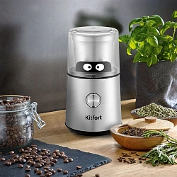 Кофемолка Kitfort КТ-7123 200Вт сист.помол.:ротац.нож вместим.:85гр нержавеющая сталь