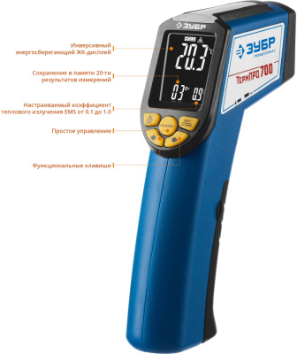 Пирометр Зубр Профессионал ТермоПРО 700 синий/черный (45721-650)