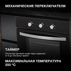Духовой шкаф Электрический Hyundai HEO 6630 BG черный/серебристый