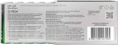 Батарея GP Super Alkaline 15AA21-2CRSWC40 AA (40шт) коробка
