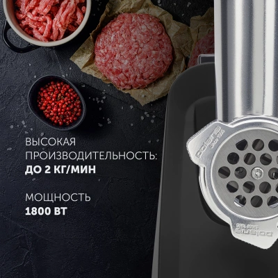 Мясорубка Polaris PMG 1855 RUS 1800Вт черный