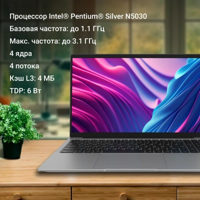 Ноутбук Digma EVE P5416 Pentium Silver N5030 4Gb SSD128Gb Intel UHD Graphics 605 15.6" IPS FHD (1920x1080) Windows 11 Pro silver WiFi BT Cam 5000mAh (DN15N5-4BXW01)