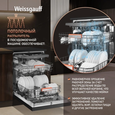 Посудомоечная машина Weissgauff DW 996 Touch Inverter Dual Fan Dry черный (полноразмерная)