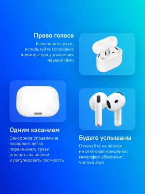 Гарнитура вкладыши Apple AirPods 4 A3050,A3053,A3058 белый беспроводные bluetooth в ушной раковине (MXP63ZA/A)