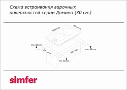 Газовая варочная поверхность Simfer H30V20M570 нержавеющая сталь
