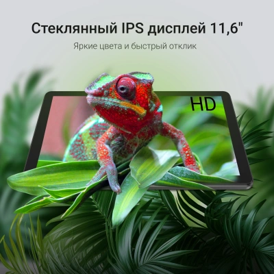 Планшет Digma EVE 1496E N4020 (2.8) 2C RAM8Gb ROM256Gb 11.6" IPS 1366x768 Windows 11 Home черный 5Mpix 5Mpix BT WiFi microSD 256Gb 5500mAh