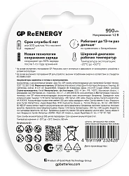 Аккумулятор GP 100AAAHC3/1RGY-2CRCB4 40/400 AAA NiMH 1000mAh (4шт) блистер