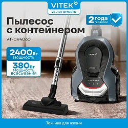 Пылесос Vitek VT-CV4060 2400Вт серый/серебристый