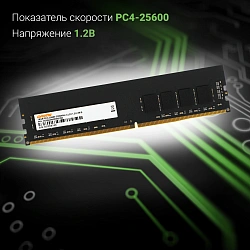 Память DDR4 16Gb 3200MHz Digma DGMAD43200016D RTL PC4-25600 CL22 DIMM 288-pin 1.2В dual rank Ret