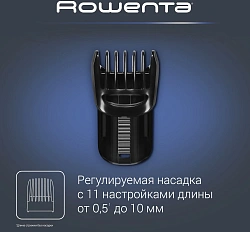 Триммер Rowenta TN2801F4 черный (насадок в компл:1шт)