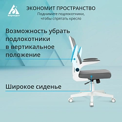 Кресло Бюрократ ASTER N-W темно-серый TW-04 Neo Grey сетка/ткань крестов. пластик пластик белый