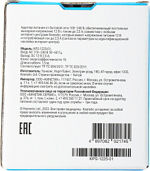 Блок питания Keenetic KPS-1225-01 (KPS-1225) 12В до 2.5А