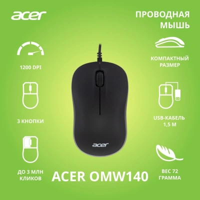 Мышь Acer OMW140 черный оптическая 1200dpi USB 3but (ZL.MCEEE.00L)