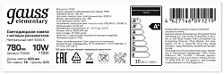 Лампа светодиодная Gauss Elementary T8 10Вт цок.:G13 трубка 220B св.свеч.бел.нейт. (упак.:10шт) (93020)