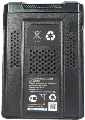 Батарея аккумуляторная Greenworks G60B4 60В 4Ач Li-Ion (2918407)