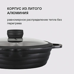 Сотейник Rondell Pacific Grey RDA-1907 4.1л. d=28см (с крышкой) графитовый