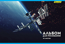 Альбом для рисования Silwerhof 485726 20л. A4 офсет Космос 2диз. мел.картон скрепка