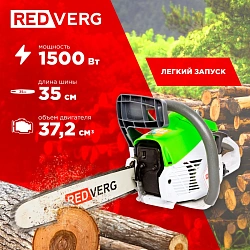 Бензопила RedVerg RD-GC38-14 1500Вт 2л.с. дл.шины:14" (35cm)