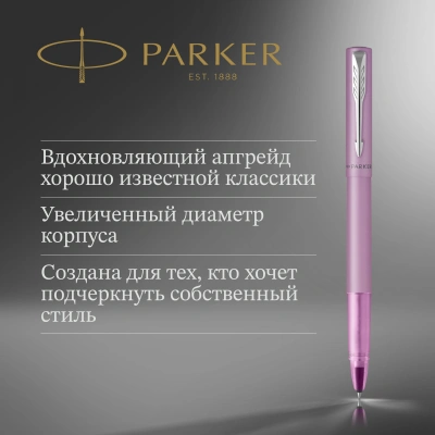 Ручка роллер Parker Vector XL (2159778) Lilac CT F черн. черн. подар.кор.