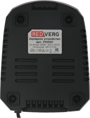 Зарядное устройство RedVerg 730001