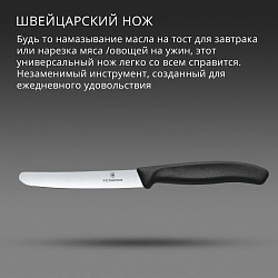 Нож кухонный Victorinox Swiss Classic (6.7803) стальной для овощей лезв.110мм прямая заточка черный