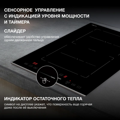 Индукционная варочная поверхность Hyundai HHI 3755 BG черный