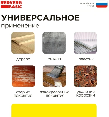 Ленточная шлифовальная машина RedVerg BS800 800Вт шир.ленты 76мм
