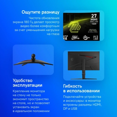 Монитор MSI 27" MAG 275CQRF QD E2 черный VA LED 16:9 HDMI полуматовая HAS Piv 5000:1 300cd 178гр/178гр 2560x1440 180Hz DP WQ USB 5.7кг