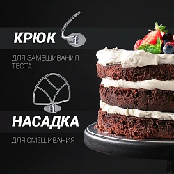 Кухонная машина Polaris PKM 1104 планетар.вращ. 1100Вт белый