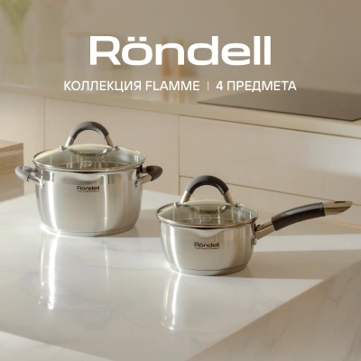 Набор кастрюль Rondell Flamme RDS-340 4 предмета