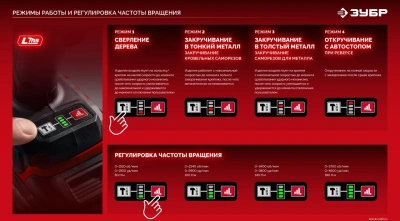 Винтоверт Зубр ВБУ-180-21 40Вт аккум. патрон:HEX