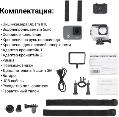 Экшн-камера Digma DiCam 810 серый