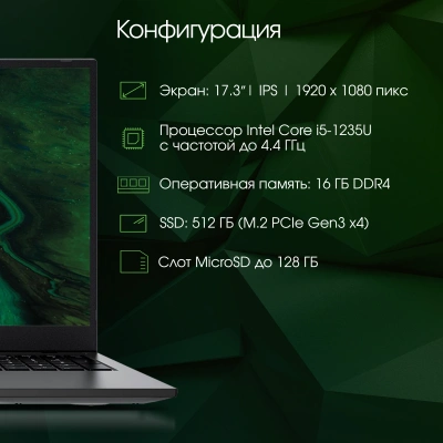 Ноутбук Digma Pro Fortis M Core i5 1235U 16Gb SSD512Gb Intel Iris Xe graphics 17.3" IPS FHD (1920x1080) Windows 11 Pro grey WiFi BT Cam 5500mAh (DN17P5-ADXW01)