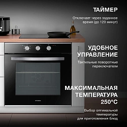 Духовой шкаф Электрический Hyundai HEO 6634 IX черный/серебристый