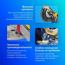 Торцовочная пила DeWalt DWS780 1675Вт 3800об/мин d=305мм