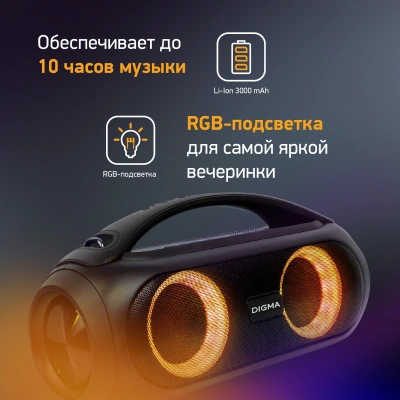 Колонка порт. Digma D-PS1530 черный/черный 50W 2.1 BT 10м 3000mAh (SP1530B)