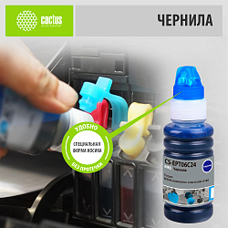 Чернила Cactus CS-EPT06C24 112C голубой пигментный 70мл для Epson L6550/6570/11160/15150/15160