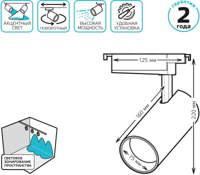 Светильник Gauss TR073 4000K цв.св.:белый нейтральный черный