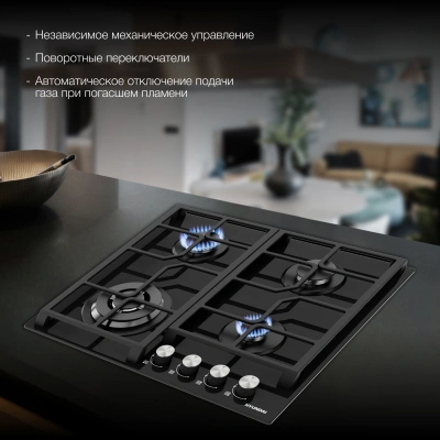 Газовая варочная поверхность Hyundai HHG 6438 BG черный